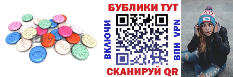 Купить  Льгов  ЭКСТАЗИ таблы 