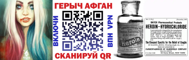 ГЕРОИН VHQ  Купить где  Льгов 