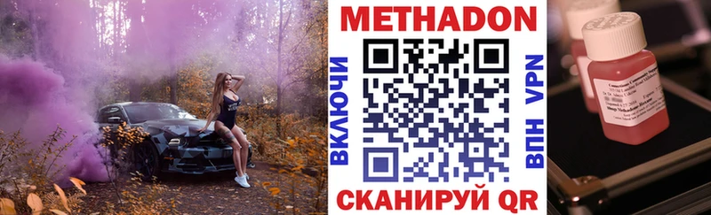 Купить где  Льгов  МЕТАДОН белоснежный 